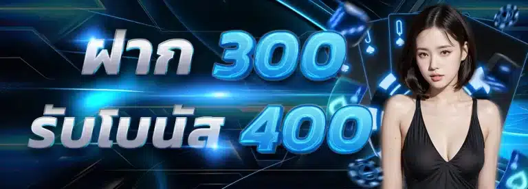 promotion